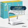 TP-Link Point d’accès N300 (TL-WR840N)