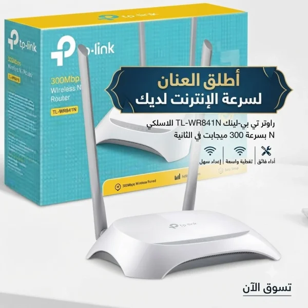TP-Link Point d’accès N300 (TL-WR840N)